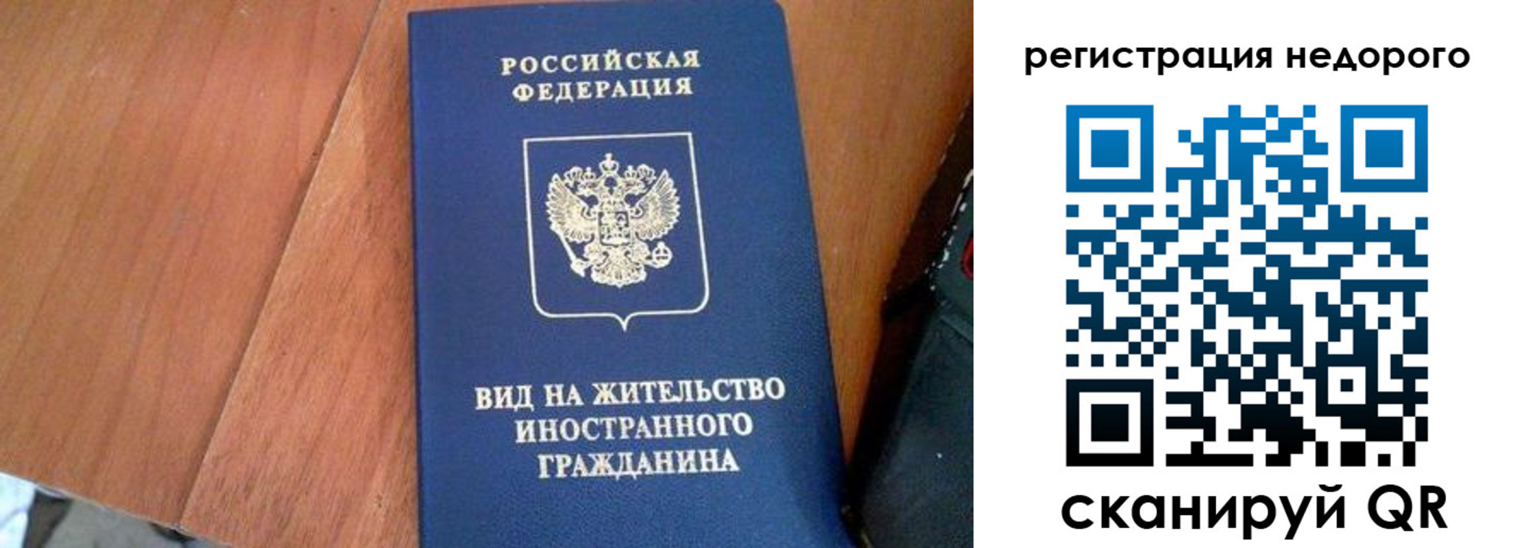 временная регистрация для всех в Липецкая области