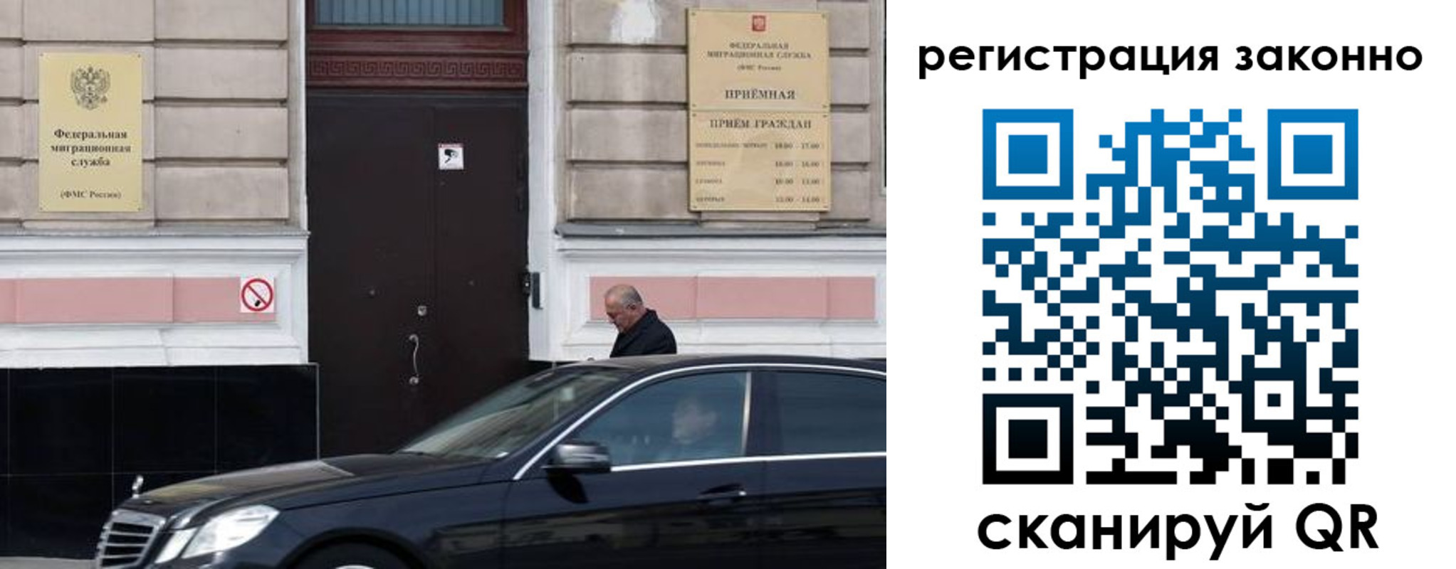 временная регистрация собственник в Липецкая области