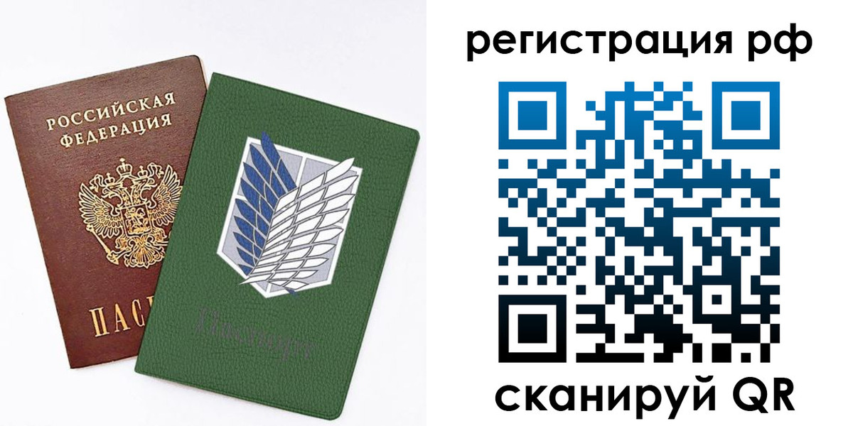 временная прописка в Липецкая области
