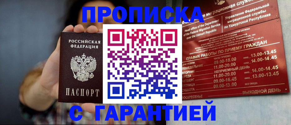 временная регистрация в Липецкая области